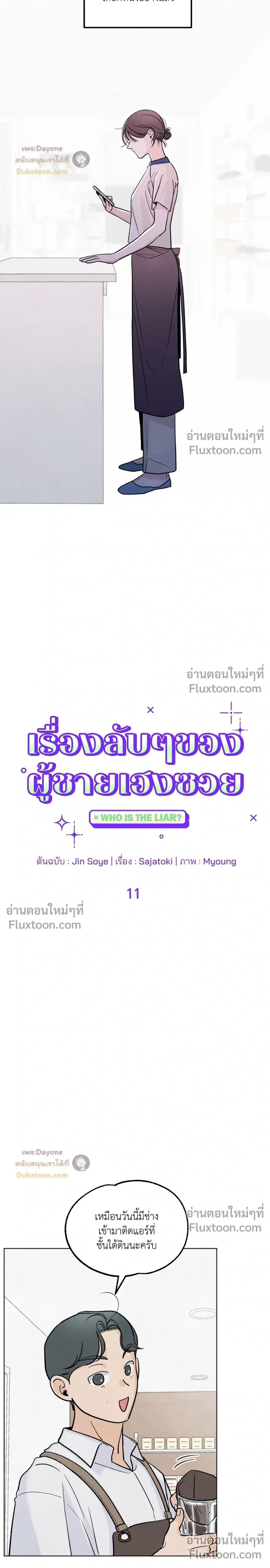 หน้าที่ 3