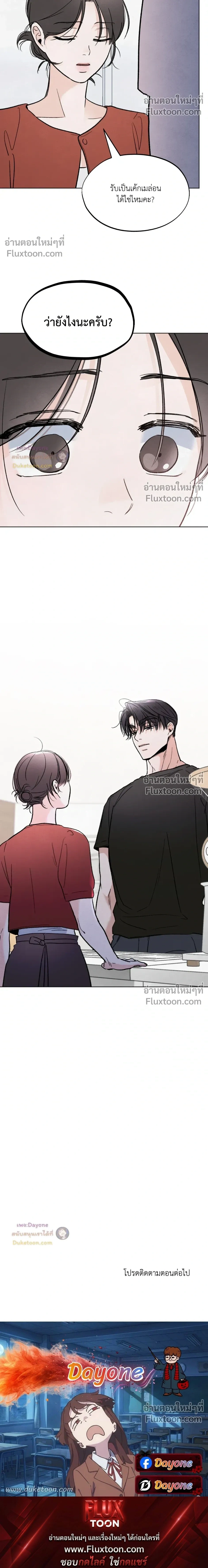 หน้าที่ 29