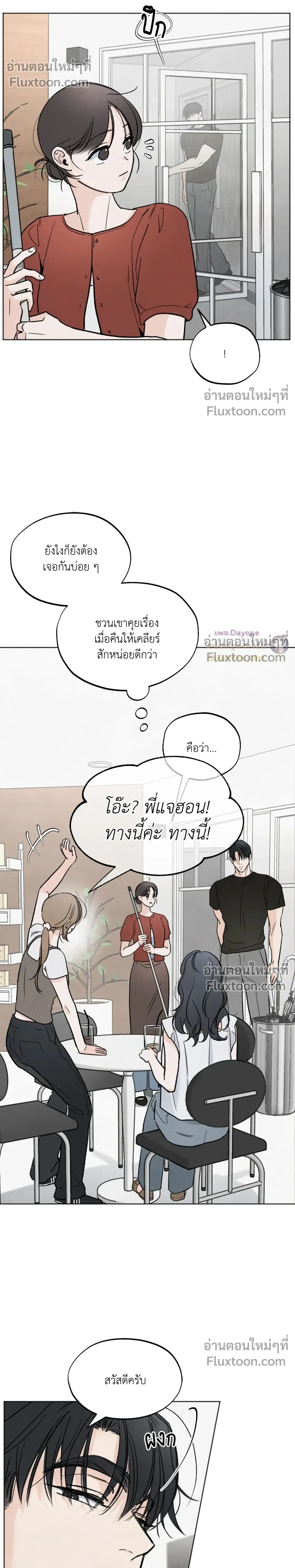 หน้าที่ 23