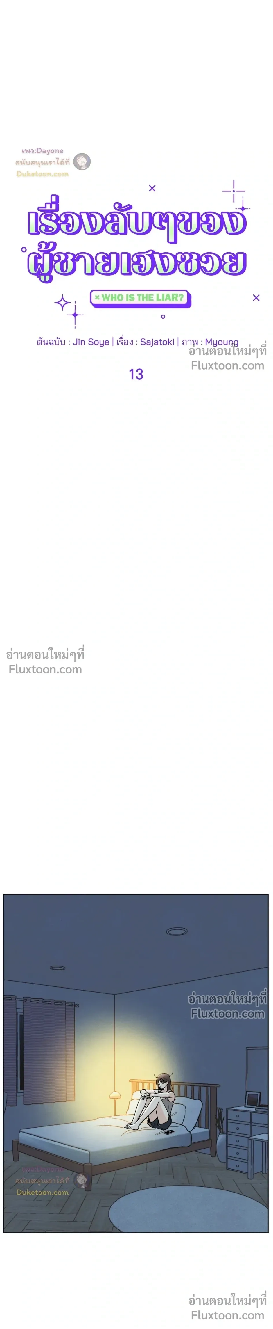 หน้าที่ 3