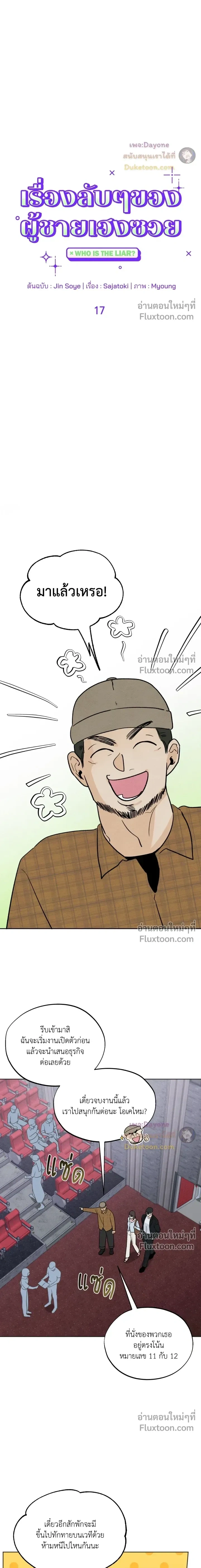 หน้าที่ 3