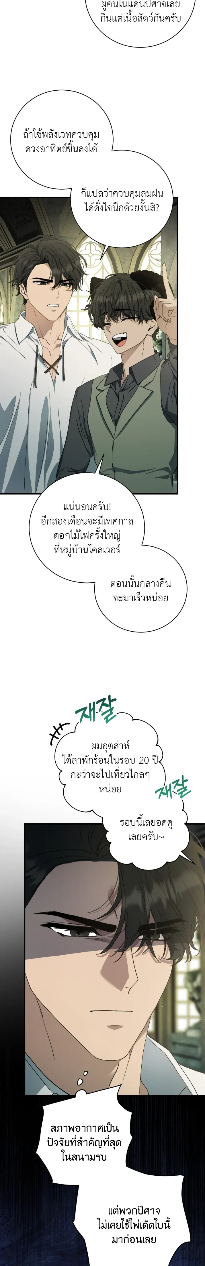 หน้าที่ 23