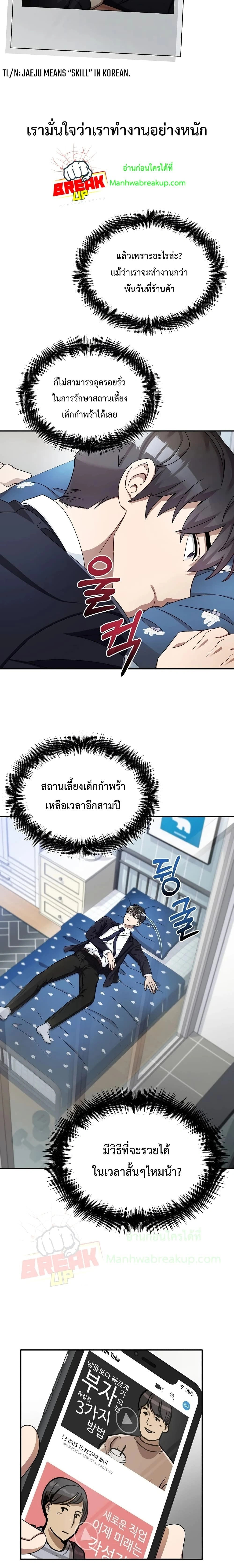 หน้าที่ 10