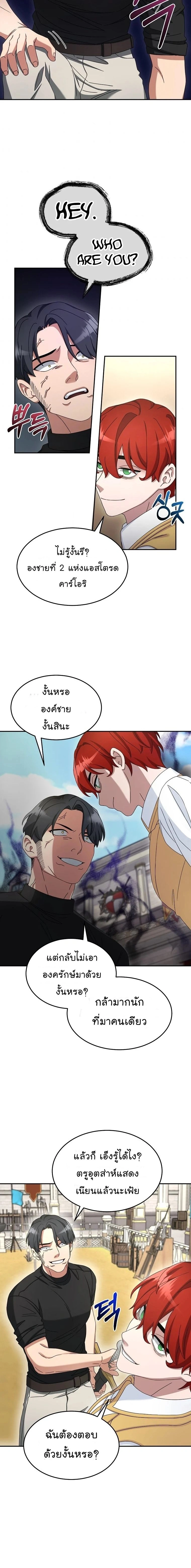 หน้าที่ 8