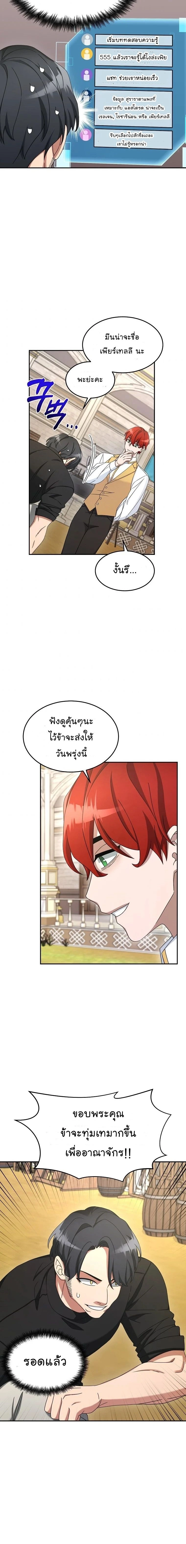 หน้าที่ 6
