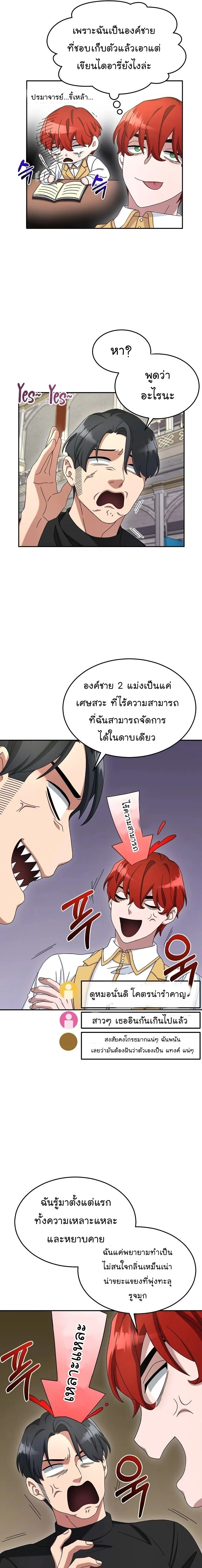 หน้าที่ 9