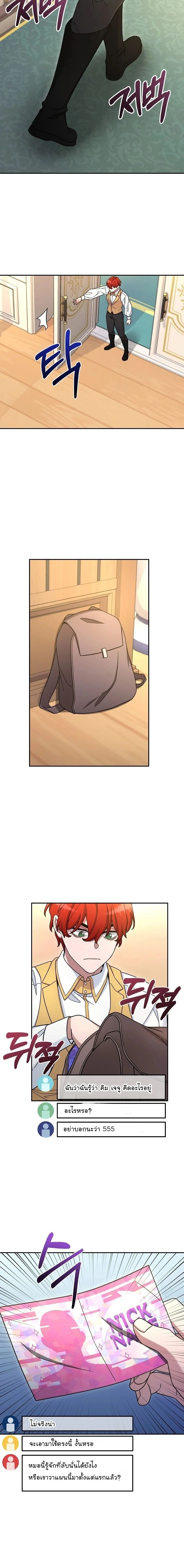 หน้าที่ 8