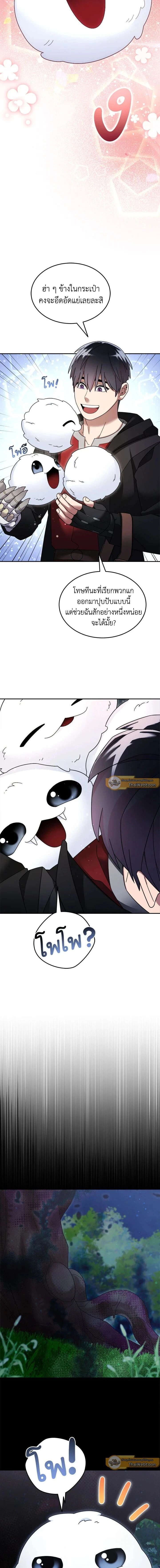 หน้าที่ 7