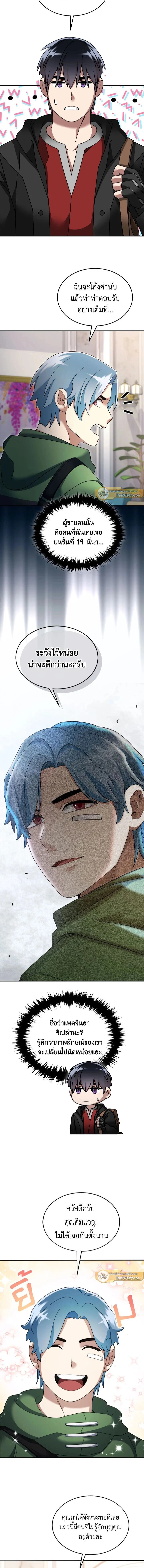 หน้าที่ 4