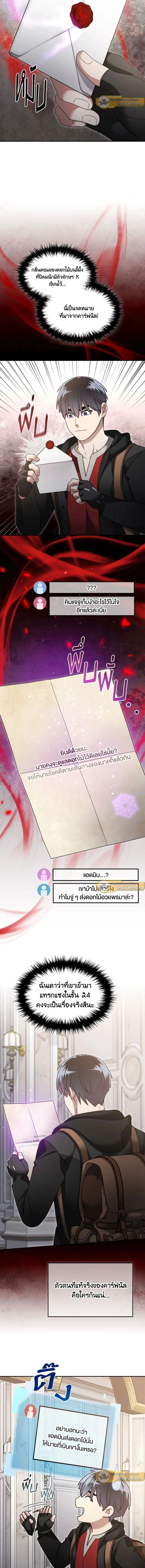 หน้าที่ 8