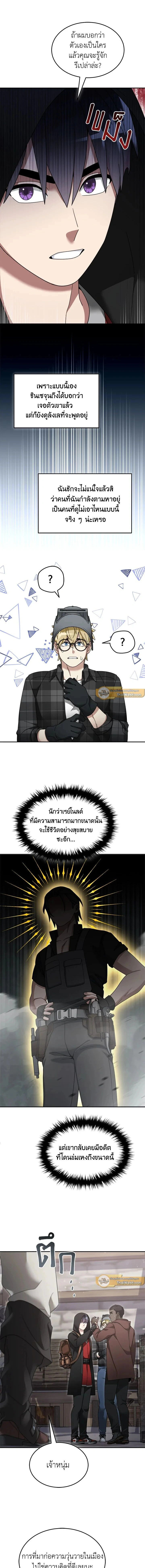 หน้าที่ 8