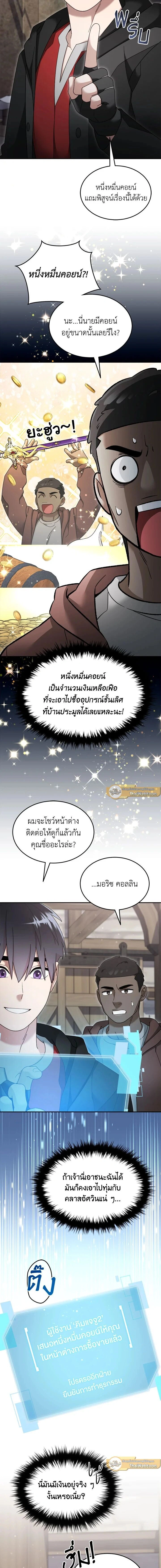 หน้าที่ 7