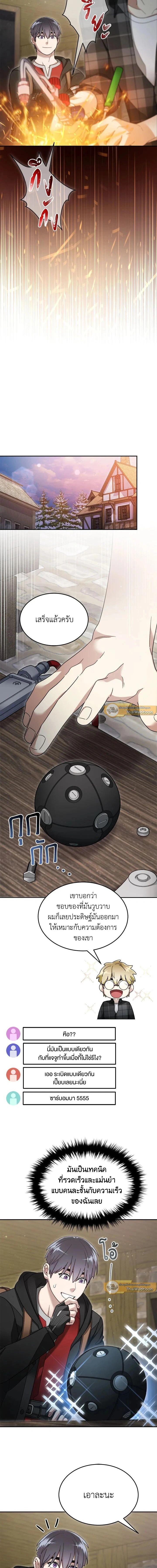 หน้าที่ 9