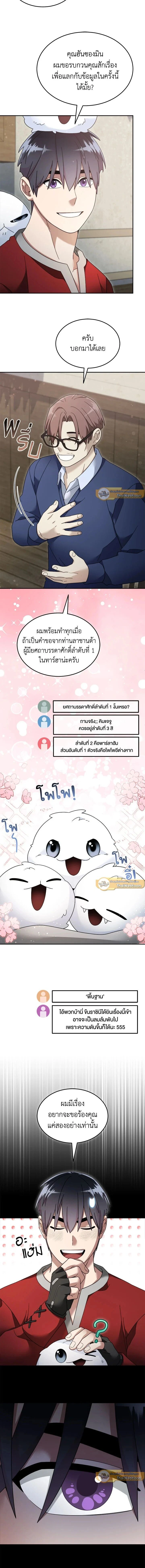 หน้าที่ 5