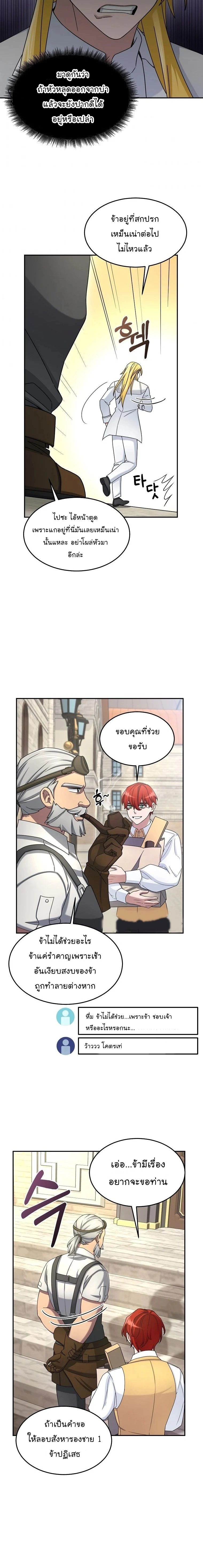 หน้าที่ 10