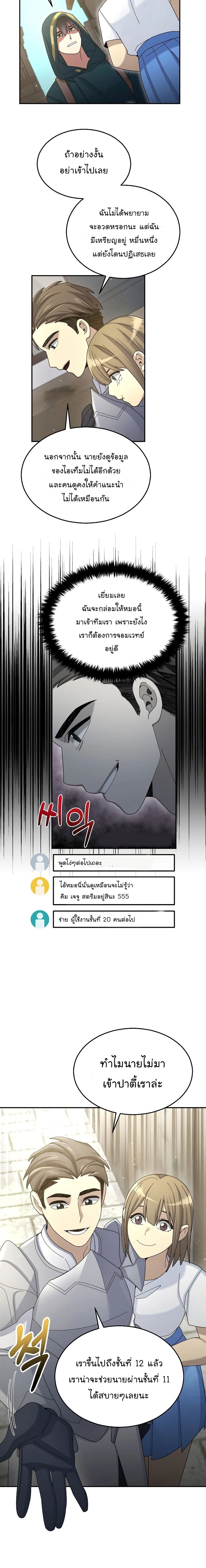 หน้าที่ 16