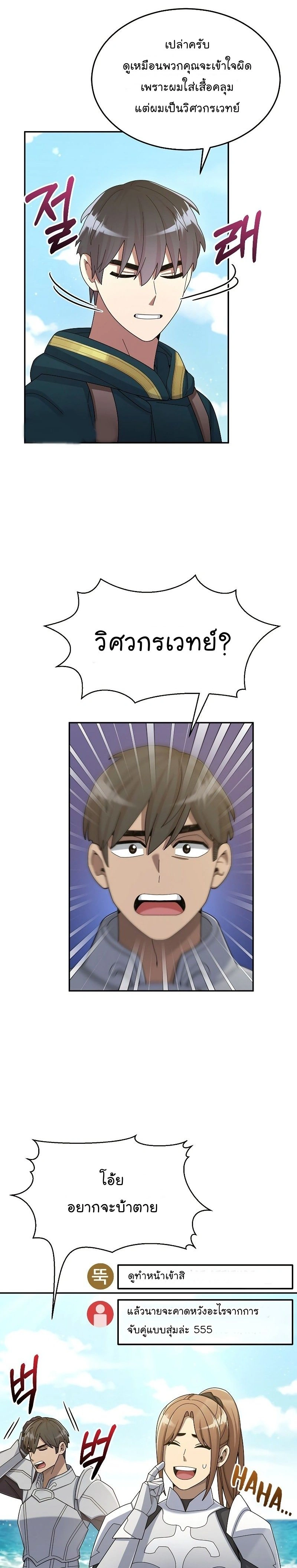 หน้าที่ 29
