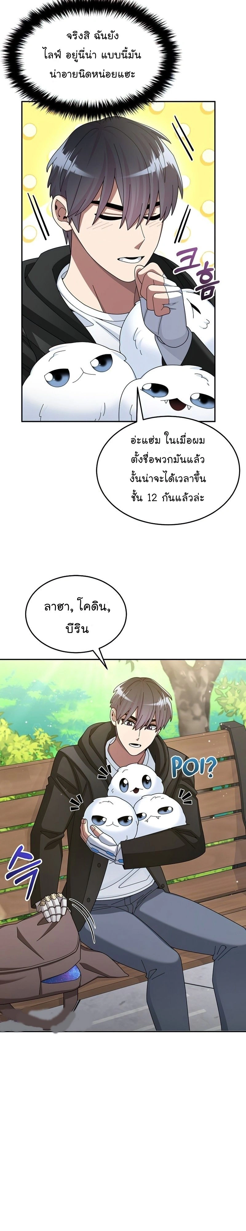 หน้าที่ 2