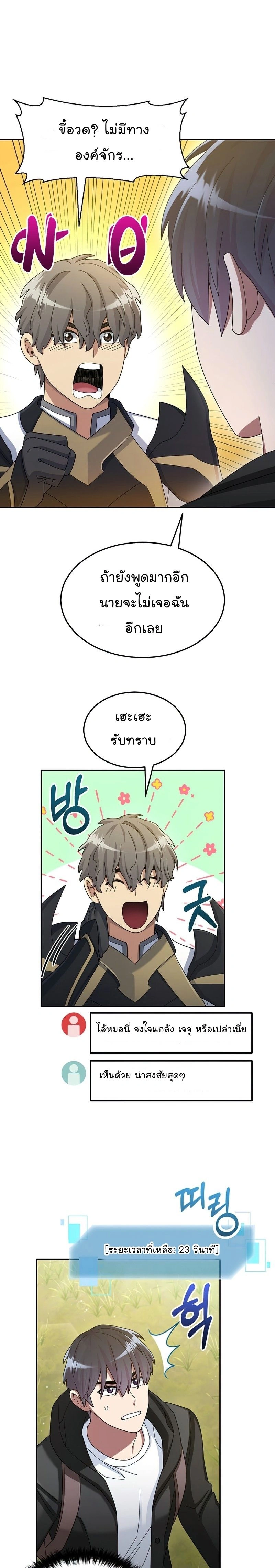 หน้าที่ 29