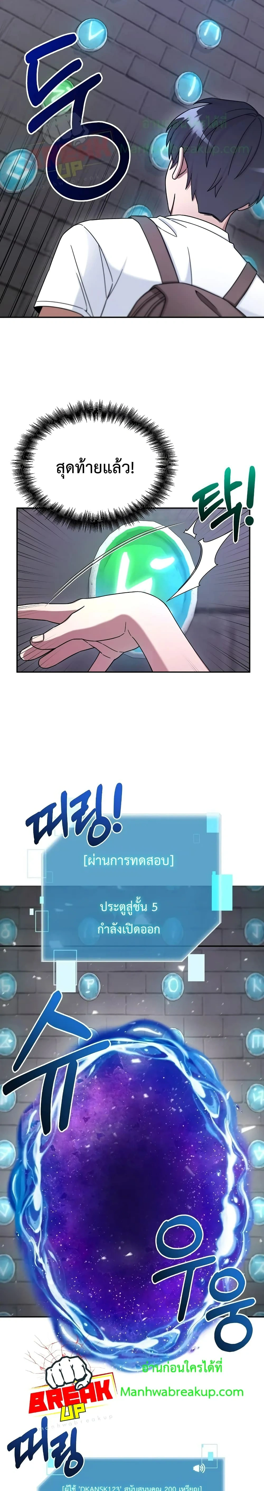 หน้าที่ 20