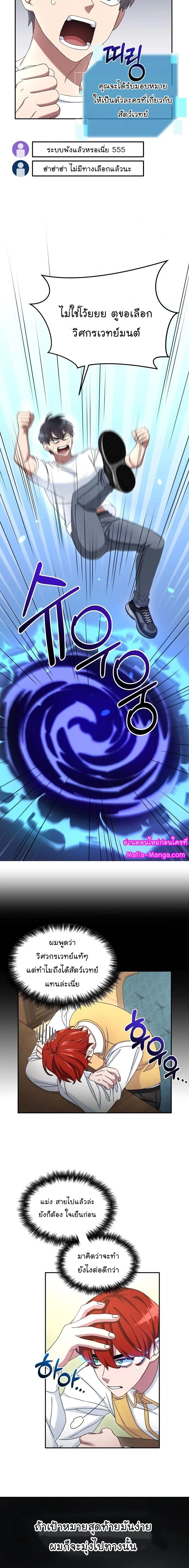 หน้าที่ 8