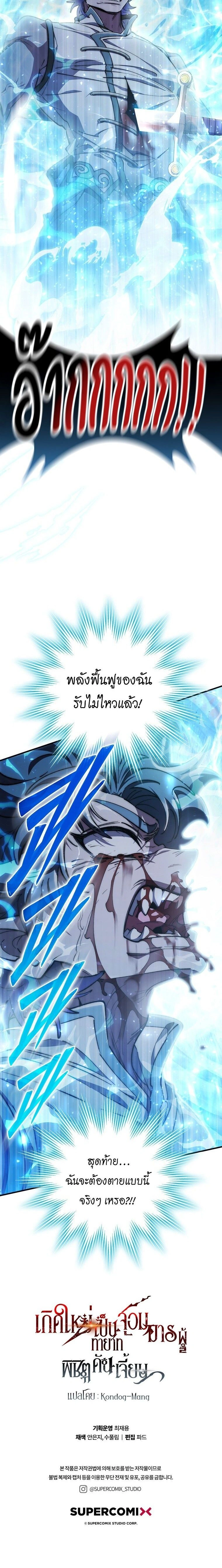 หน้าที่ 24