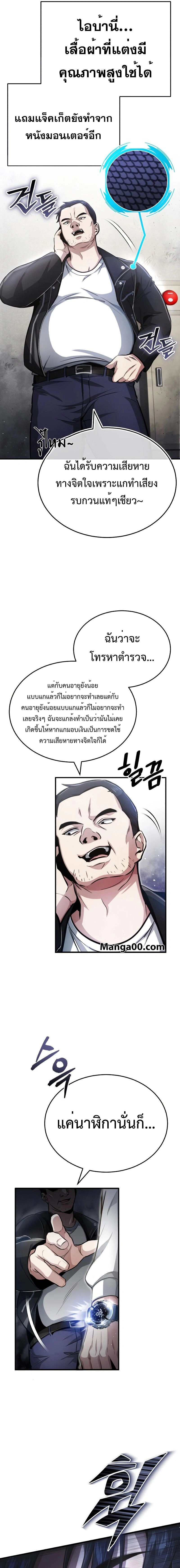 หน้าที่ 7