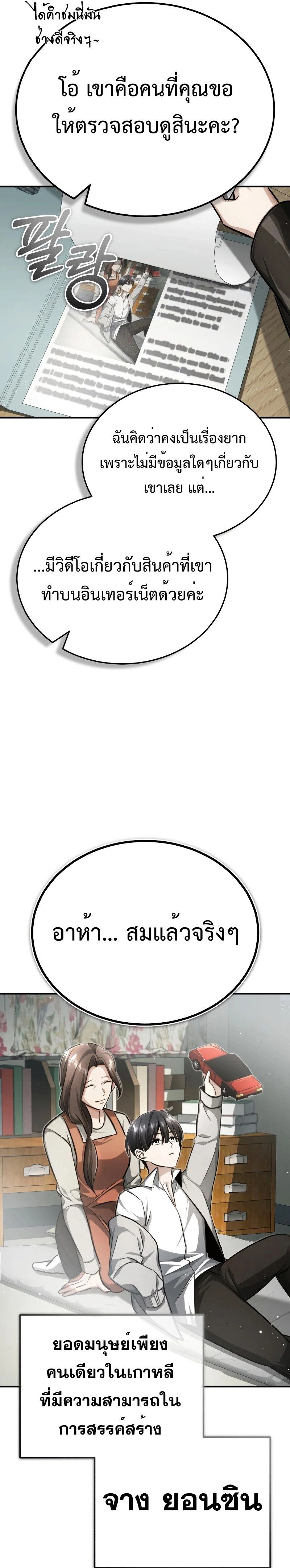 หน้าที่ 37