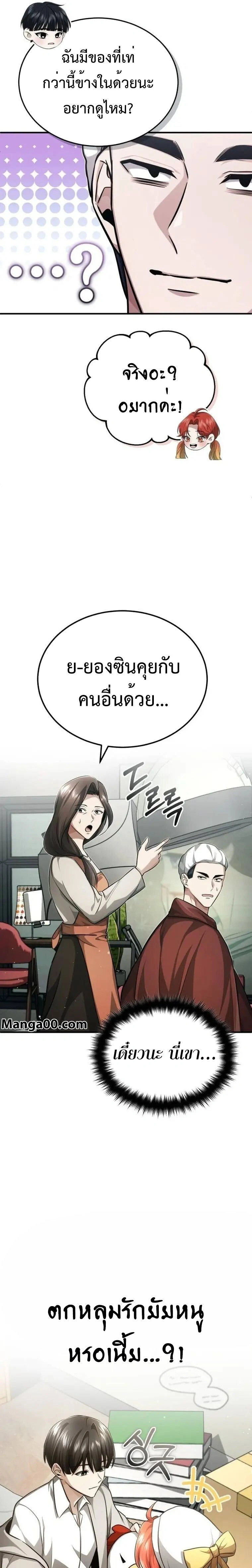 หน้าที่ 11