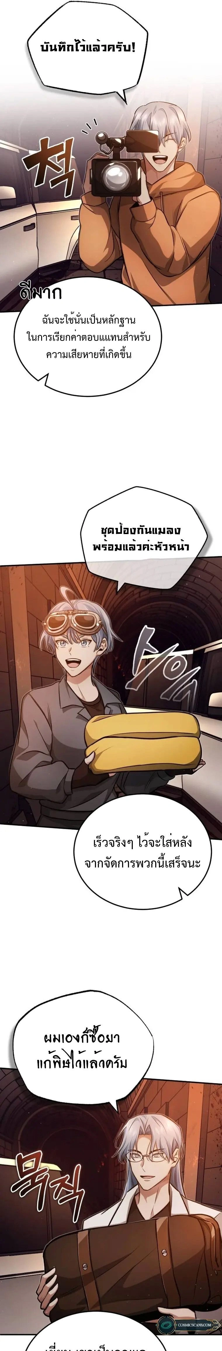 หน้าที่ 29