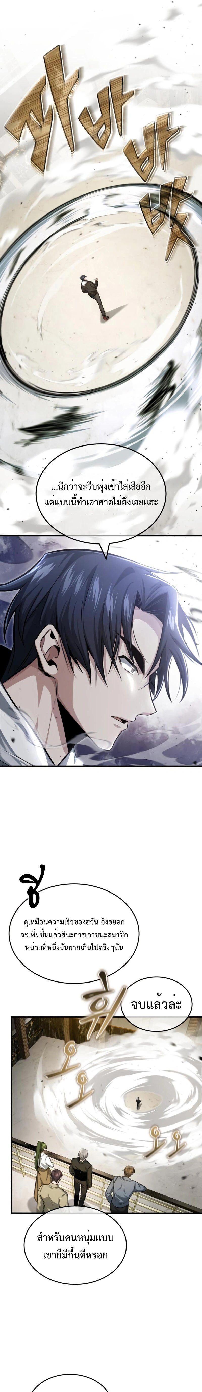 หน้าที่ 25