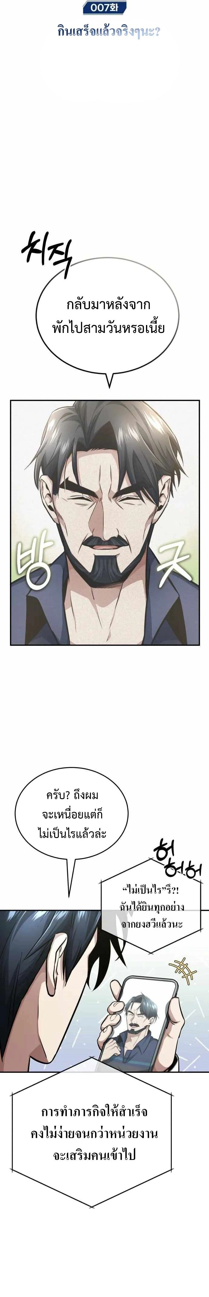 หน้าที่ 7