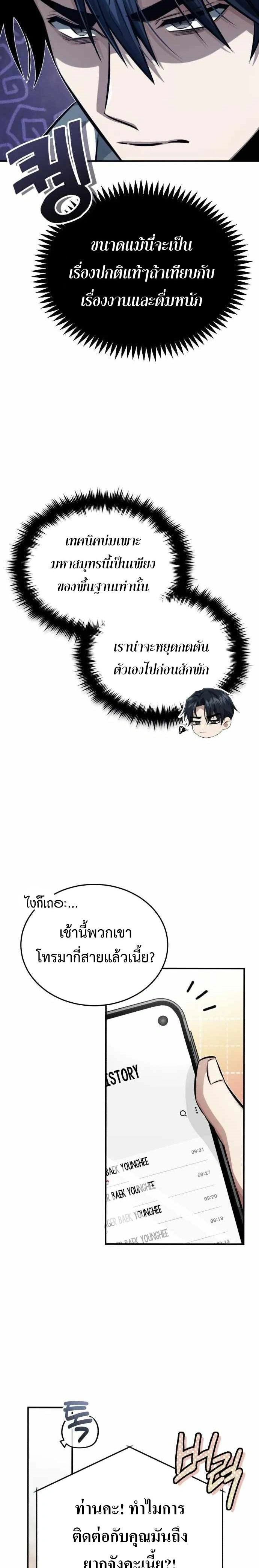 หน้าที่ 2