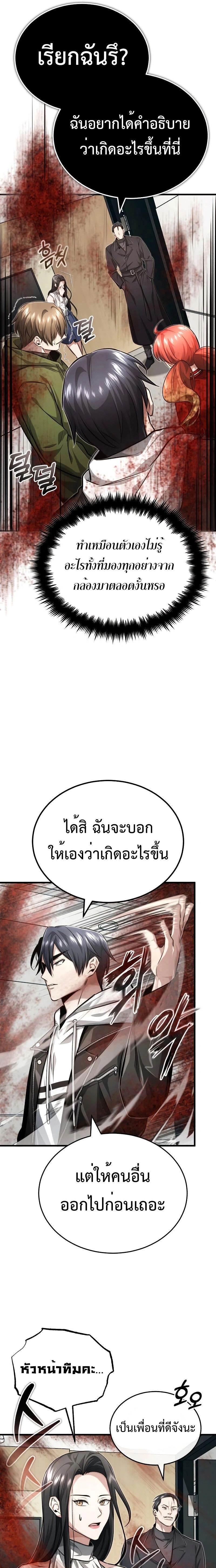 หน้าที่ 27