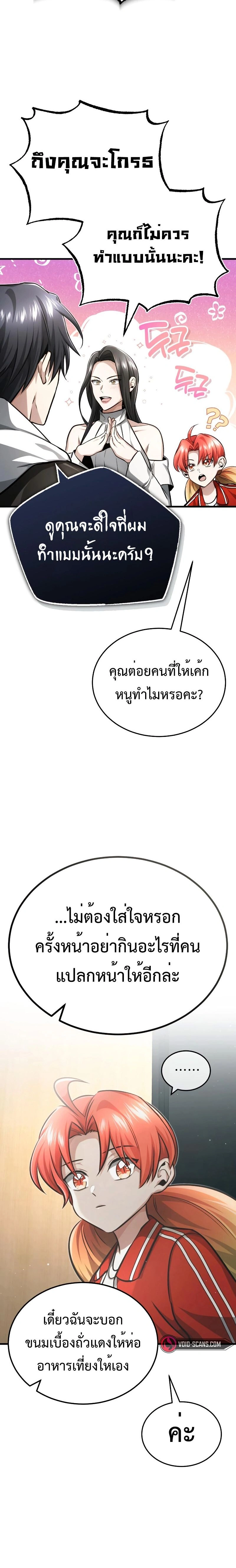 หน้าที่ 24