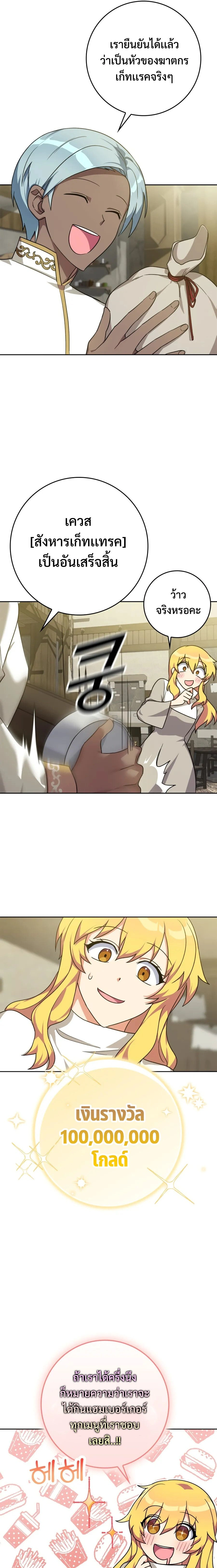 หน้าที่ 21