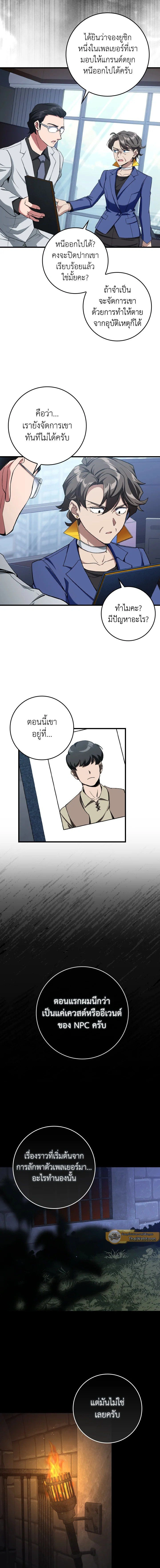 หน้าที่ 10