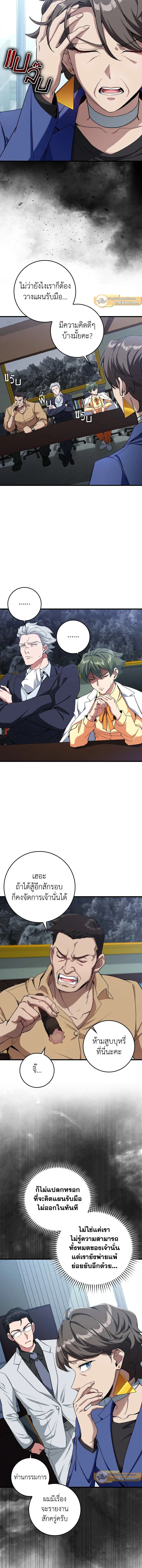 หน้าที่ 9