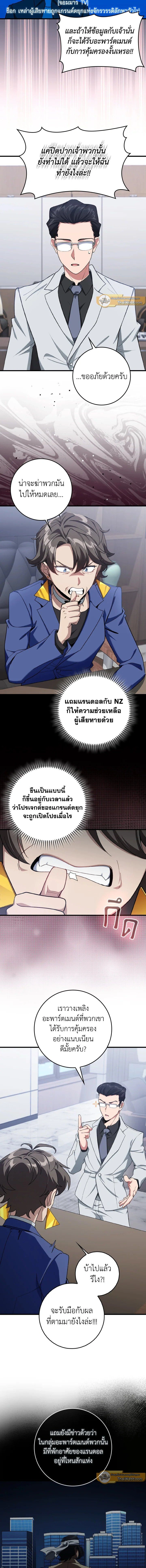 หน้าที่ 7