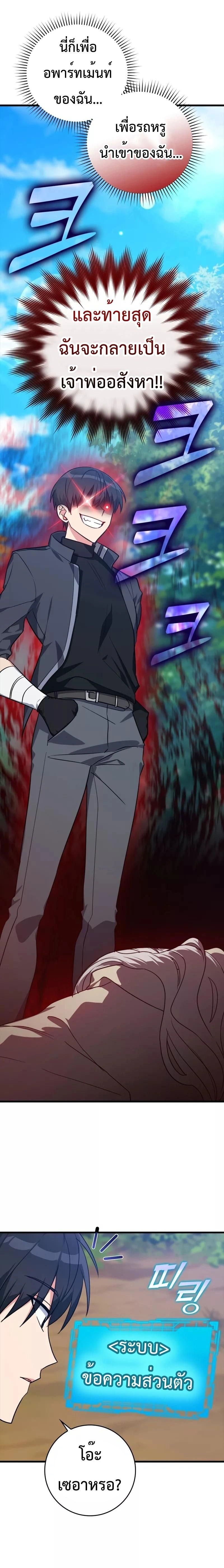 หน้าที่ 29