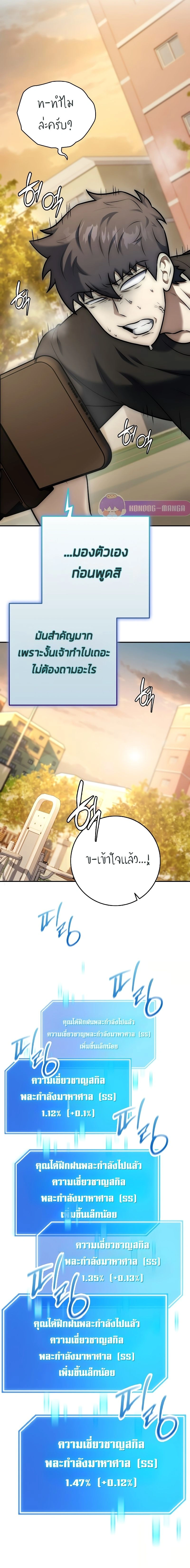 หน้าที่ 25