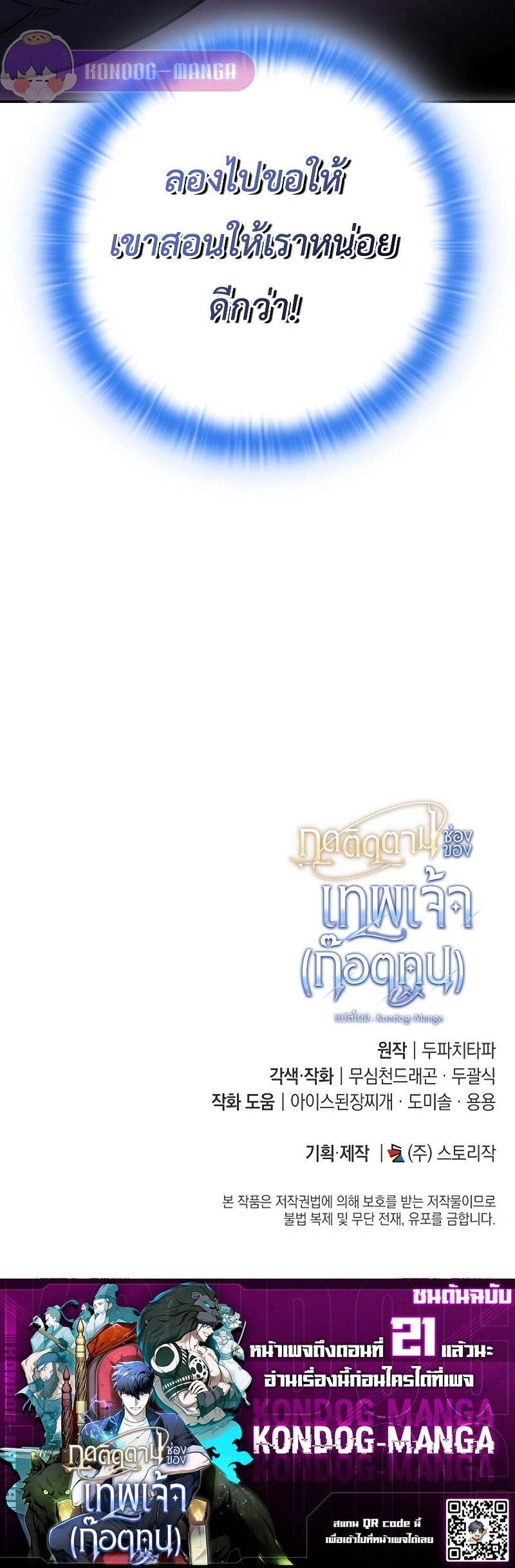 หน้าที่ 37