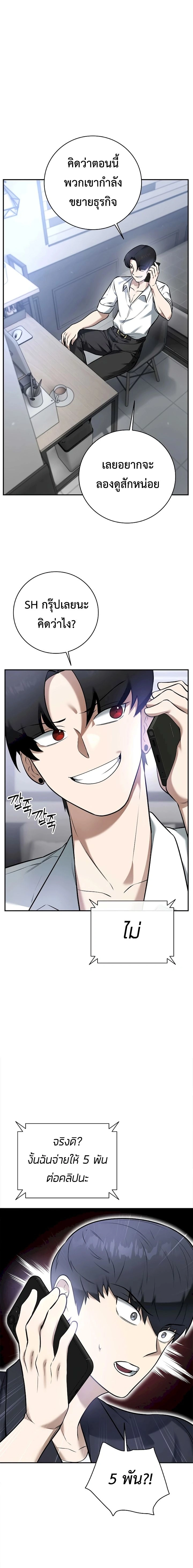 หน้าที่ 28