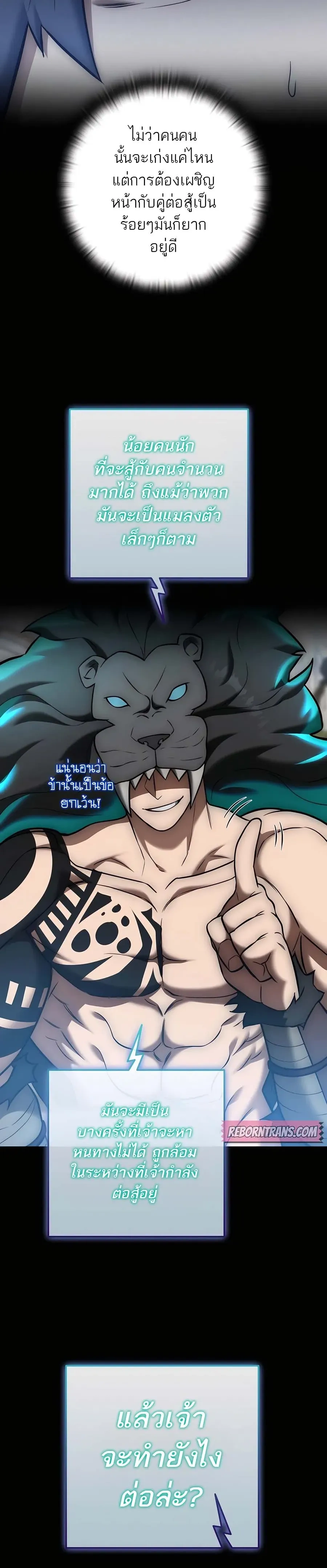 หน้าที่ 36