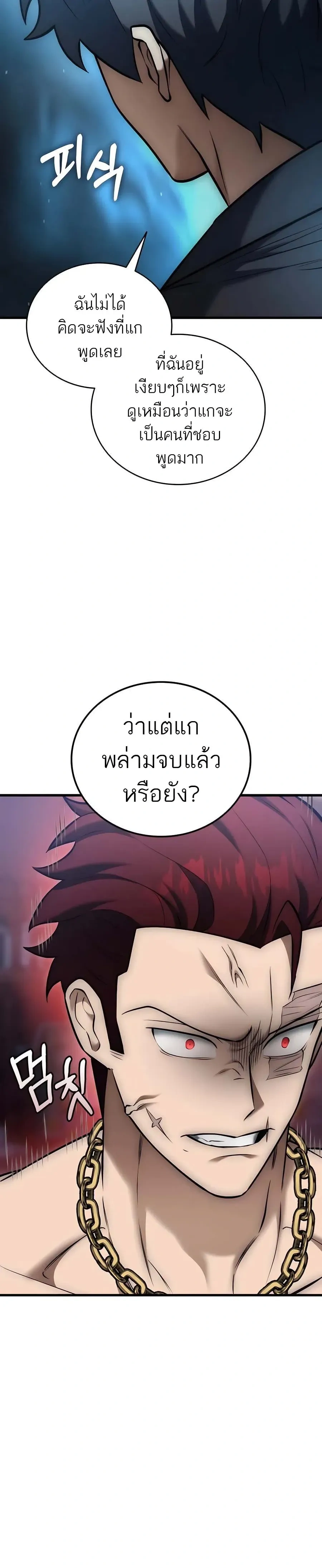 หน้าที่ 25