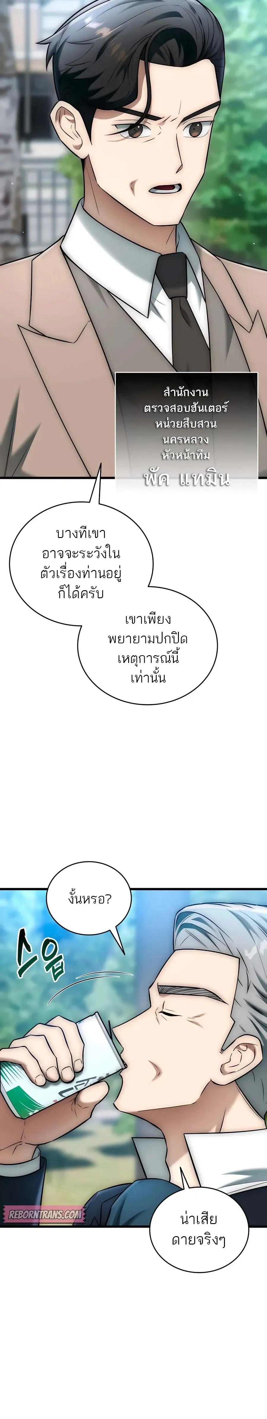 หน้าที่ 2