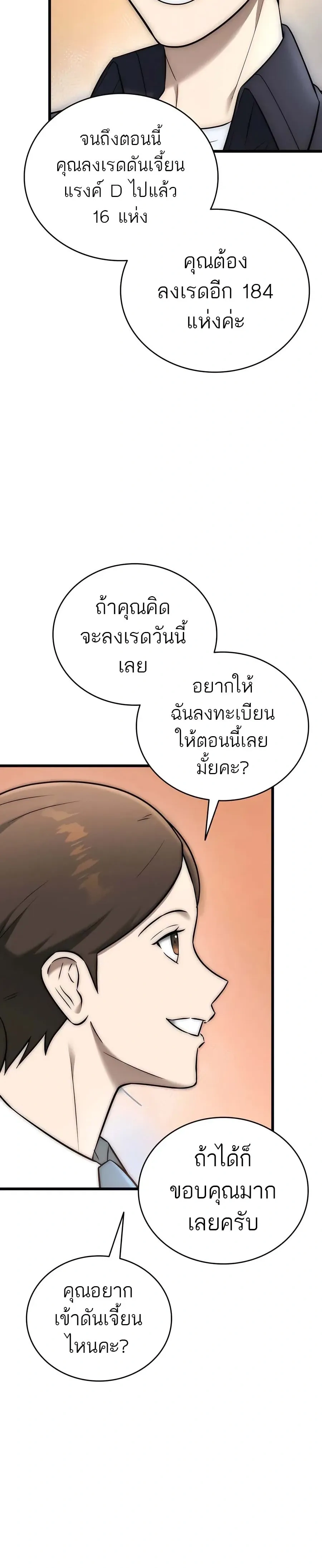 หน้าที่ 39
