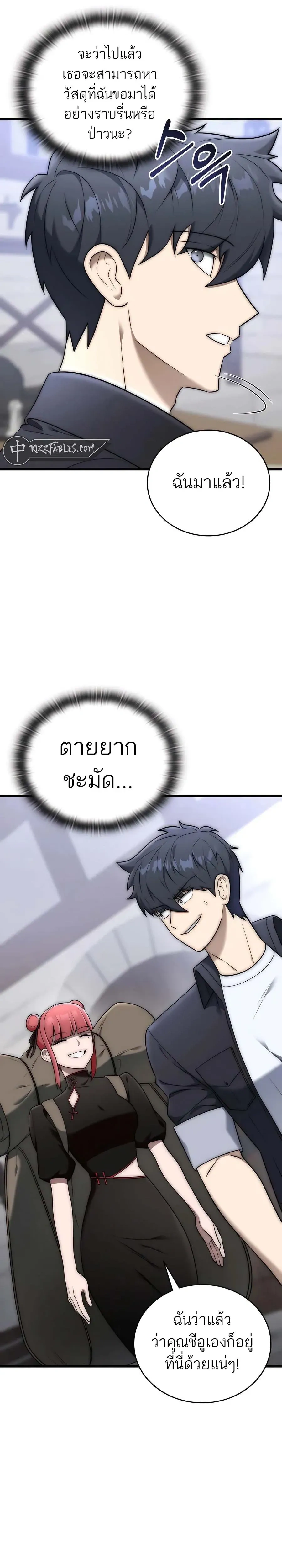 หน้าที่ 19