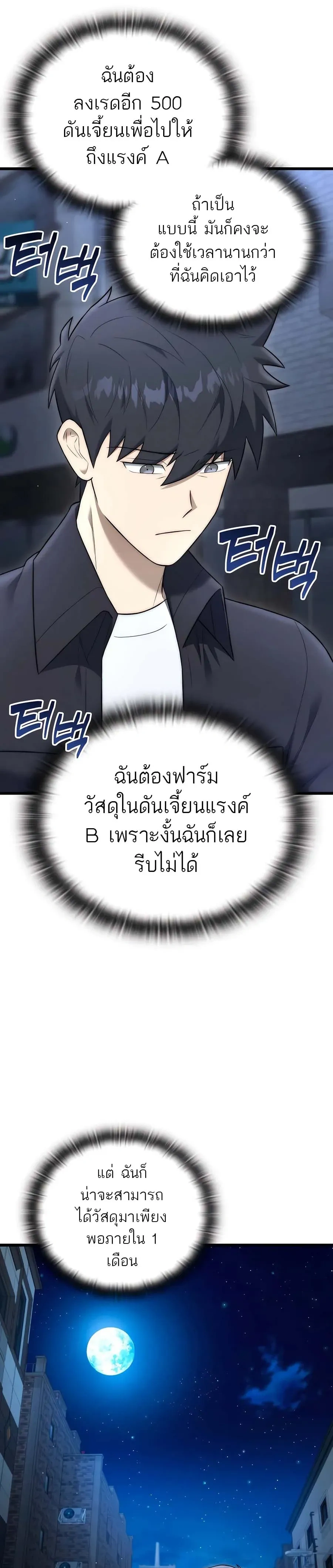 หน้าที่ 30