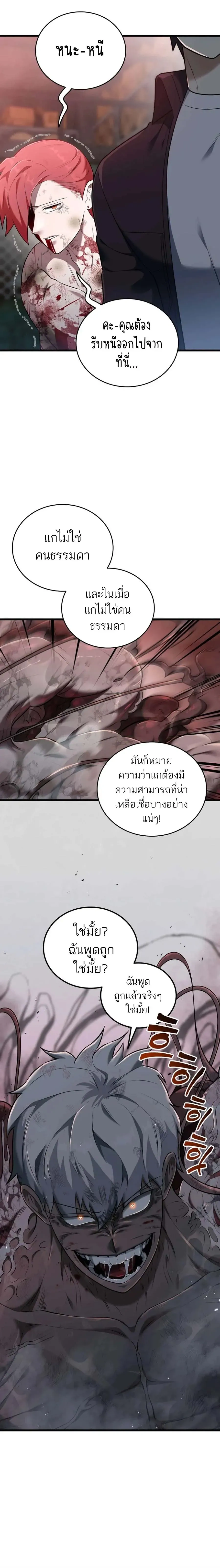 หน้าที่ 36